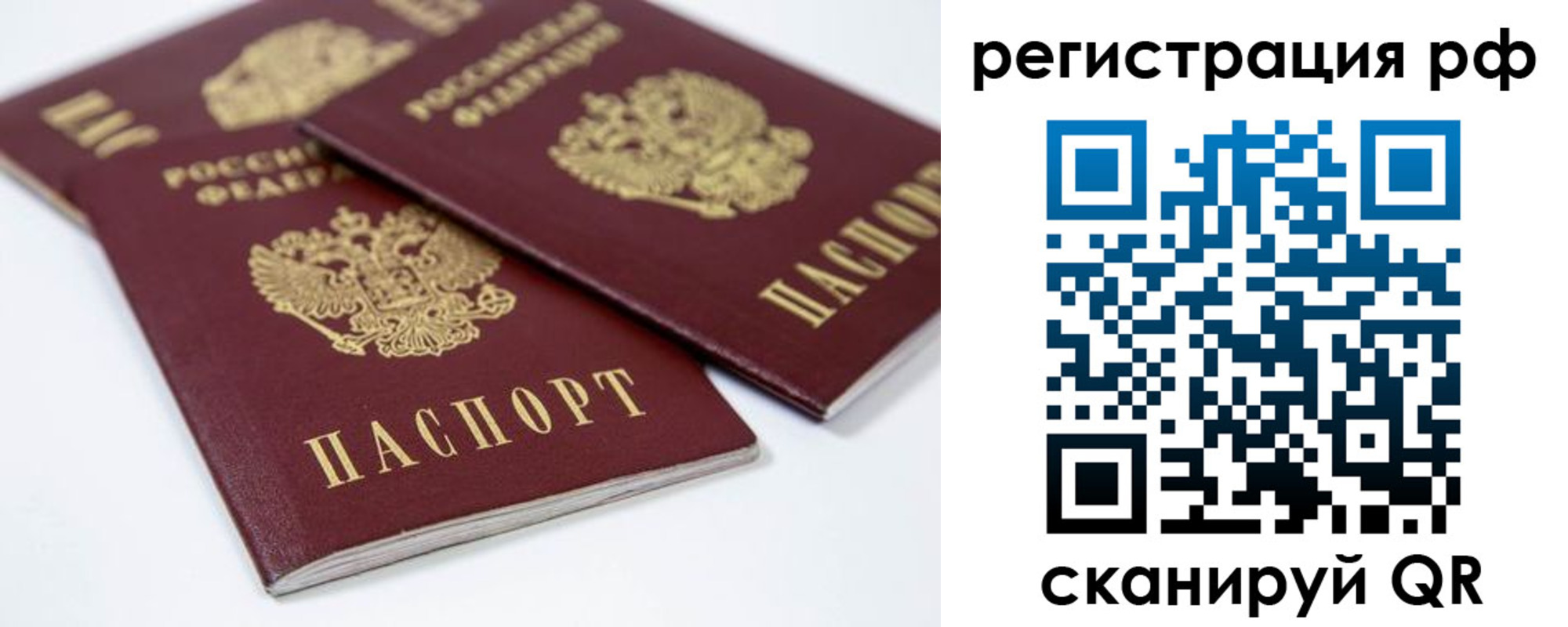 временная регистрация в Ростове