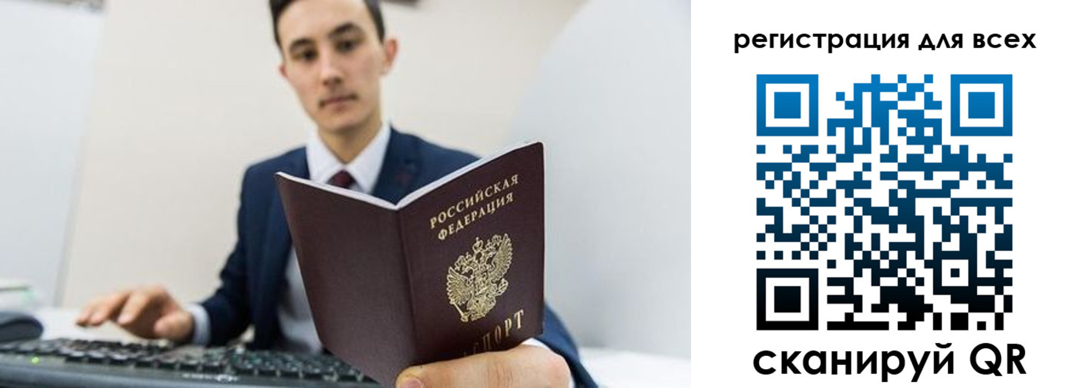 временная регистрация законно в Ростове