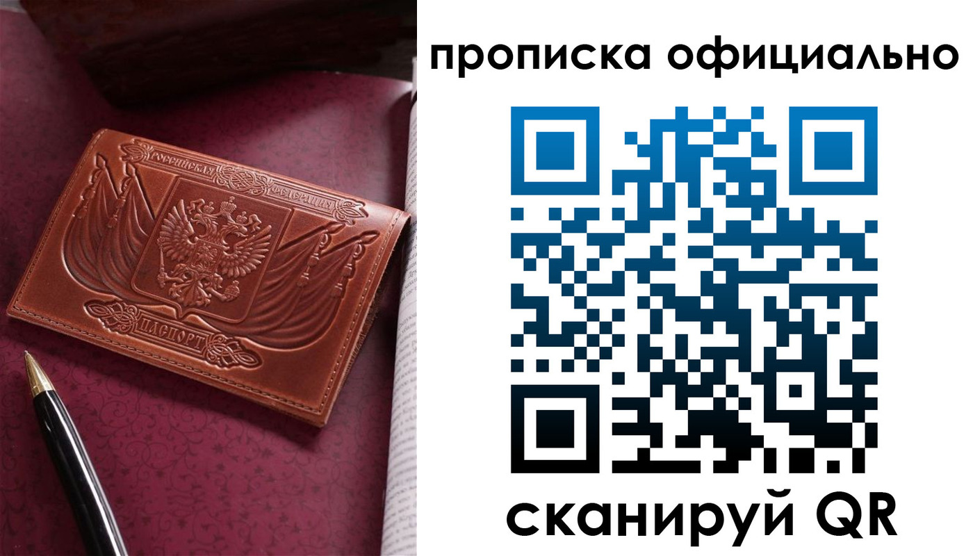 миграционный учет в Ростове
