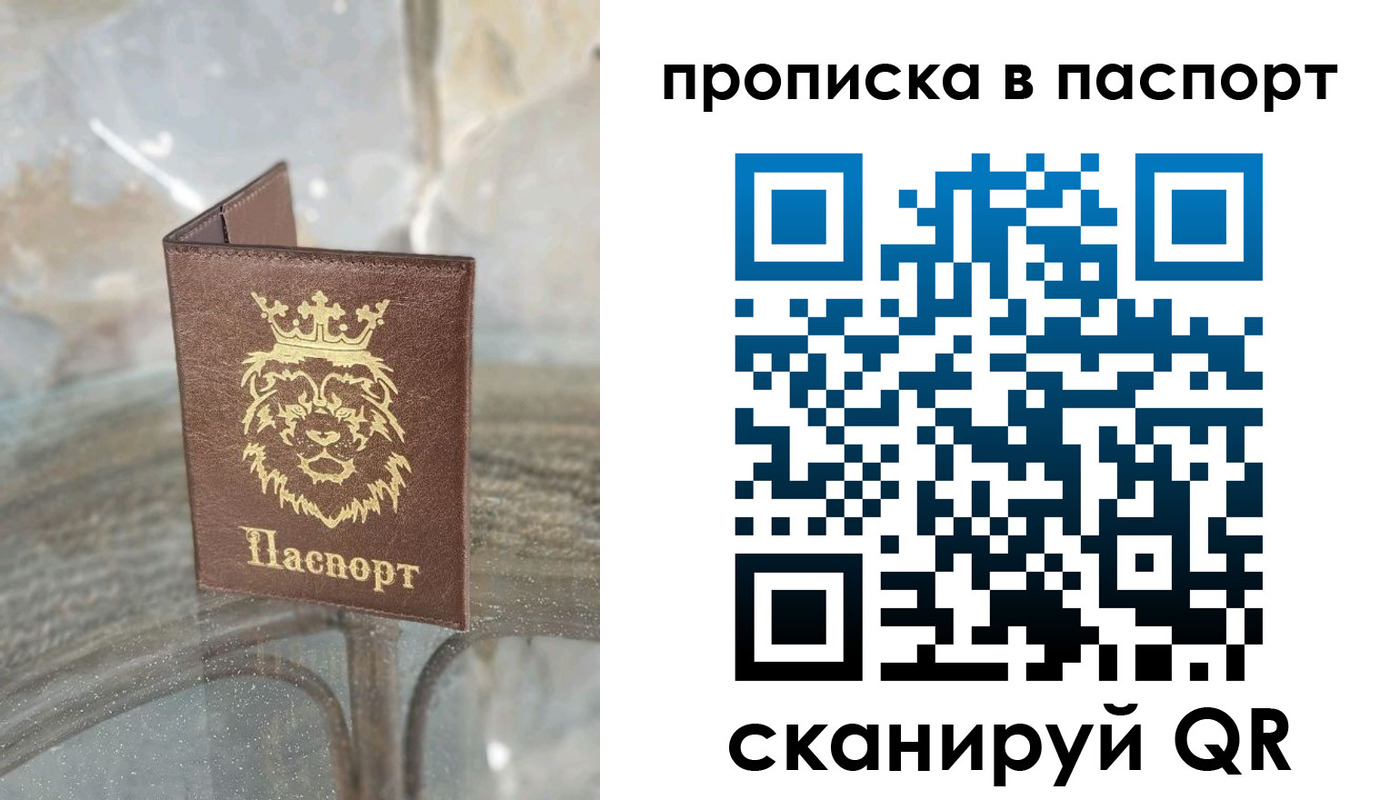 прописка для кредита в Ростове
