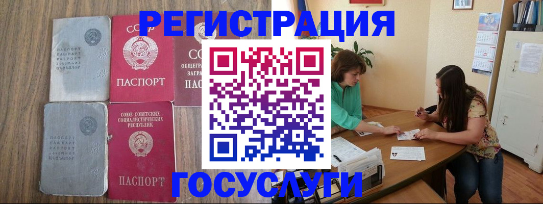 прописка штамп в Ростове