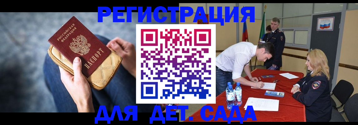 прописка от собственника в Ростове