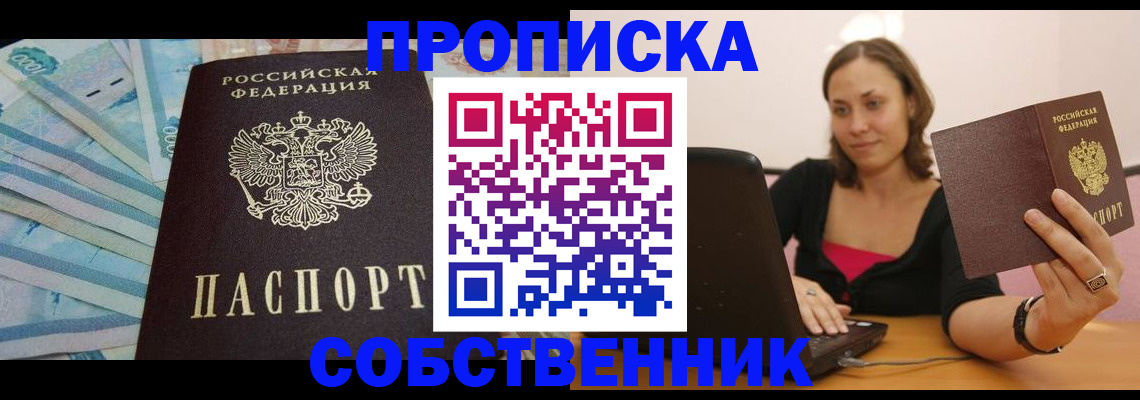 временная регистрация гарантия в Ростове