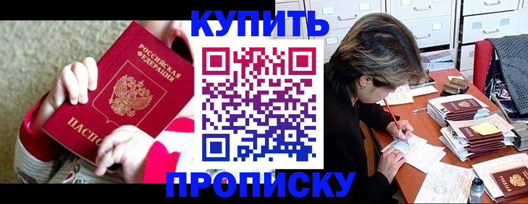 прописка в квартире в Ростове