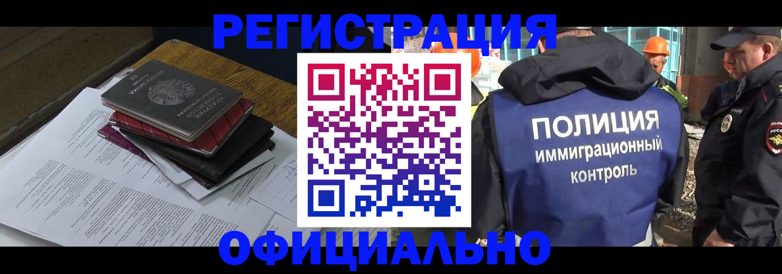 прописка регистрация в Ростове