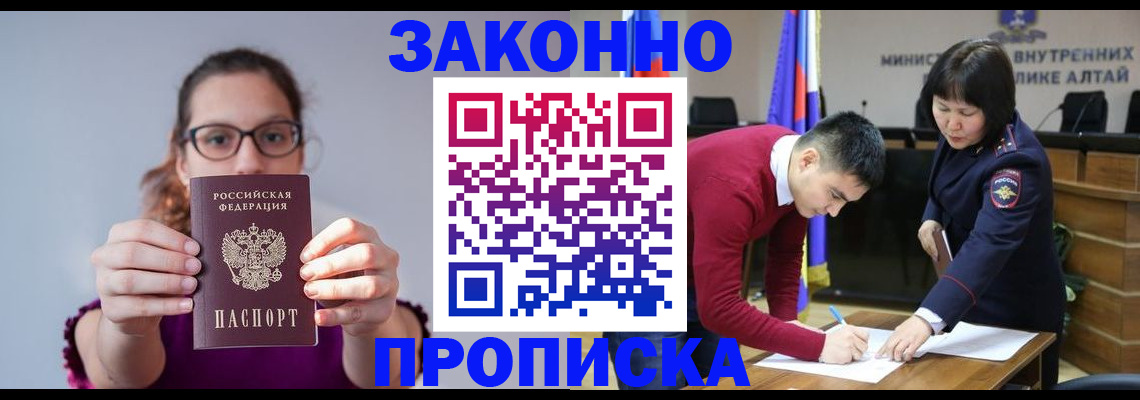 временная регистрация гарантия в Ростове