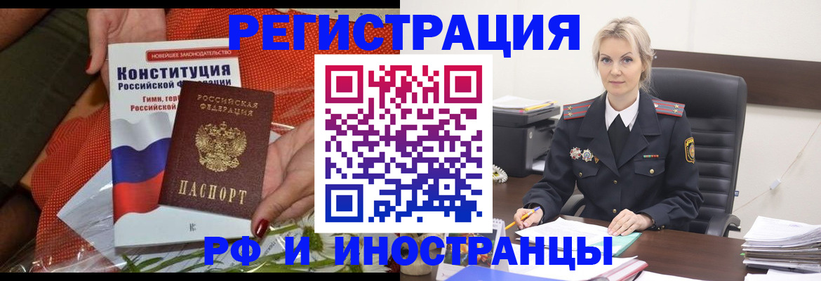 временная регистрация законно в Ростове