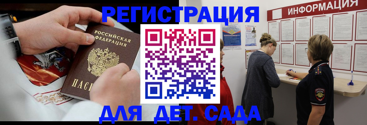 прописка регистрация в Ростове