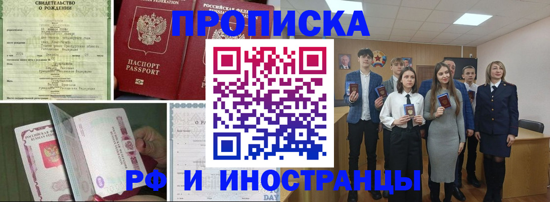 прописка для военкомата в Ростове