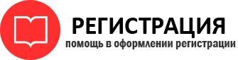 прописка в Ростове id4477